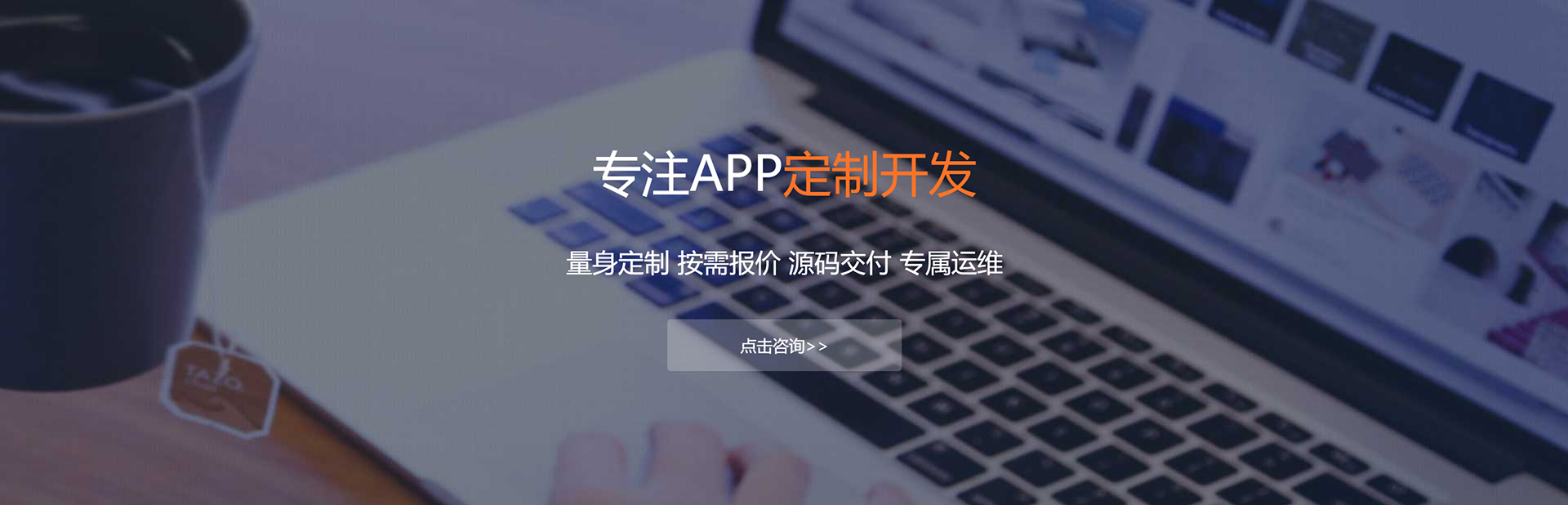 常德APP定制方案